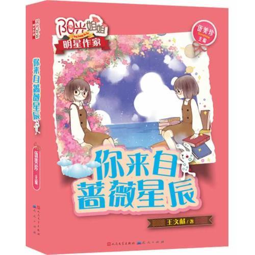 春雨直播app