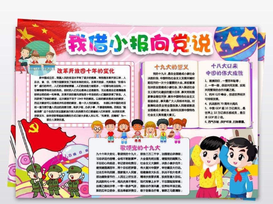 美图秀秀下载2023最新版